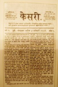 1881: Kesari Newspaper Founded by Lokmanya Bal Gangadhar Tilak