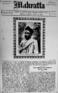1881: Mahratta Newspaper Founded by Lokmanya Bal Gangadhar Tilak